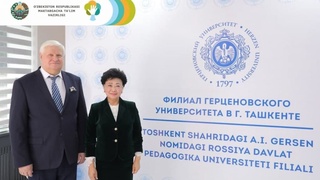 А.И.Герцен атындағы Ресей мемлекеттік педагогикалық университеттің Ташкент қаласындағы филиалы алғашқы	 студенттерді қабылдады