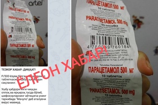 The Ministry of Health commented on reports about the presence of a dangerous virus in the drug paracetamol