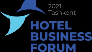 В Ташкенте состоится бизнес-форум для отельеров «Hotel Business Forum - 2021»