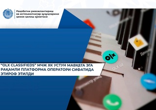 «OLX Classifieds» признано оператором цифровой платформы с доминирующим положением на рынке онлайн-объявлений в Узбекистане