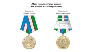 “Mehr-saxovat” koʻkrak nishonini taʼsis etish toʻgʻrisida