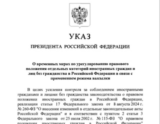 Энди Россияда ишловчилар учун ҳужжат қатъий талаб этилади