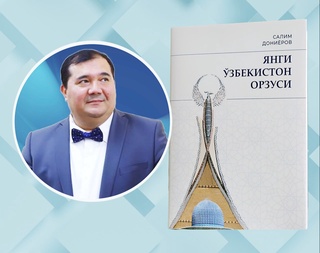 Ўатанға меҳир ҳәм жоқары жуўапкершилик сезими