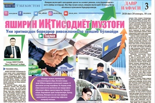 Яширин иқтисодиёт музтоғи