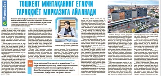 Тошкент минтақанинг етакчи тараққиёт марказига айланади