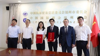 Вэньчжоу: где цели встречаются с возможностями