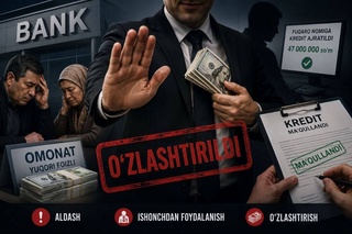 В Кашкадарьинской области банковские сотрудники подозреваются в хищении вкладов и кредитных средств граждан