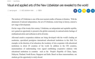 Янги Ўзбекистон тасвирий ва амалий санъати Жанубий Корея нигоҳида