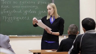 Мигрантлар учун рус тили ва тарихидан имтиҳон тартиби ўзгаради