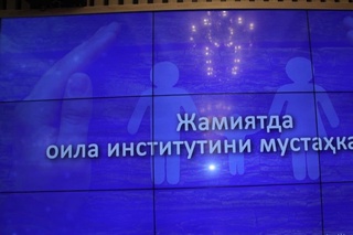 Оила институтини мустаҳкамлашнинг ҳуқуқий асослари