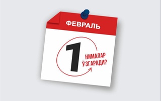 What will change from February 1st?