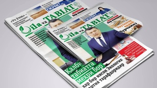 Янги газета: «Оила ва табиат»