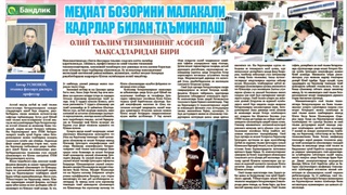 Меҳнат бозорини малакали кадрлар билан таъминлаш олий таълим тизимининг асосий мақсадларидан бири