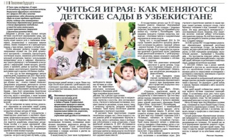 Учиться играя: как меняются детские сады в Узбекистане