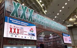 Olisdagi yaqinimsan, Belarus!