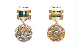 "Халқлар дўстлиги" кўкрак нишони таъсис этилди