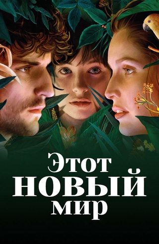 "Франция киноси кунлари" доирасида учта долзарб фильм намойиш этилади