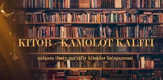 Ҳазрати Имом мажмуасида китоб кўргазмаси ташкил этилади
