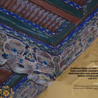 Oʻzbekistonda ilk bor “Badiiy atamalar lugʻati” nashr etiladi