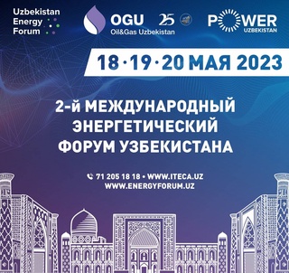 Дар Тошканд Форуми дуюми байналмилалии энергетикии Ӯзбекистон баргузор мешавад