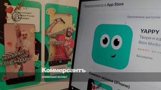 Россиянинг “Yappy” ижтимоий тармоғи TikTokнинг муқобили сифатида ишга туширилади