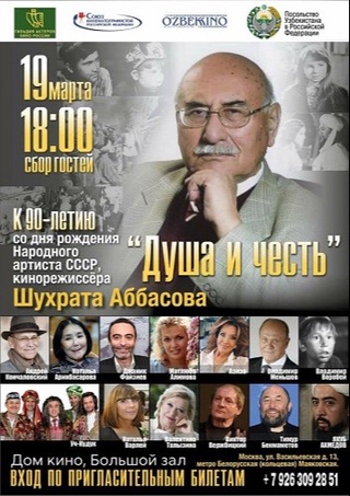 Москвада Шуҳрат Аббосовнинг хотира кечаси бўлиб ўтади