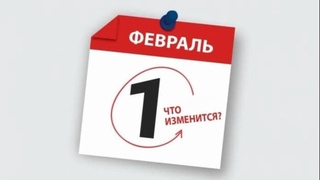 Since February 1, innovations in several areas are expected in Uzbekistan