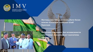 В связи с празднованием Дня независимости Узбекистана пенсионные выплаты будут выплачены заранее