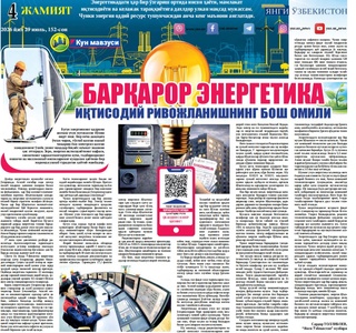 Барқарор энергетика иқтисодий ривожланишнинг бош омили