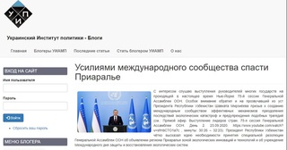 Валентин Якушик: “Халқаро ҳамжамиятнинг ҳаракати – Оролбўйини қутқариш”