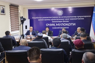 В Навои состоялся открытый диалог, посвященный обеспечению прозрачности рыночных процессов и защите интересов потребителей