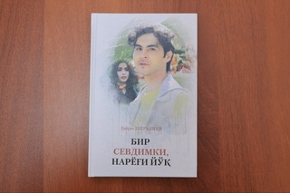 ‘‘Бир севдимки, нарёғи йўқ’’