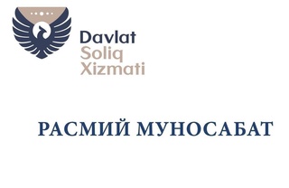 Ҳар бир тадбиркор – Давлат солиқ қўмитаси ҳимоясида