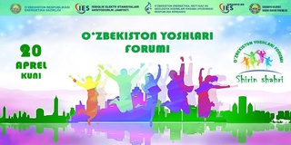 В городе Ширин Сырдарьинской области пройдет «Молодежный форум Узбекистана»