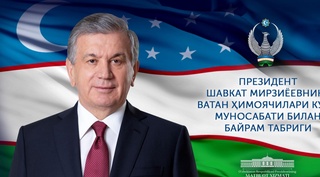 O‘zbekiston Respublikasi Qurolli Kuchlari tashkil etilganining 29 yilligi va Vatan himoyachilari