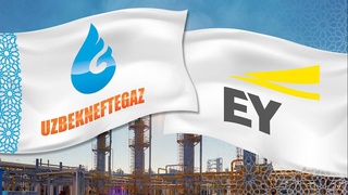 «Узбекнефтегаз»: получено положительное аудиторское заключение за 2022 год от международной аудиторской компании «Ernst &amp; Young»