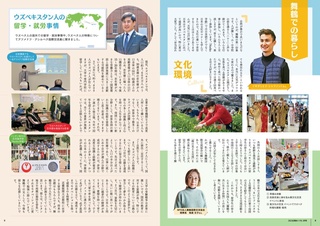 Rishtonlik yoshlar Yaponiya matbuotida