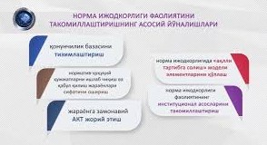Эндиликда фуқаролар қабул қилинаётган норматив-ҳуқуқий ҳужжатларни кузатиб бориш мумкин