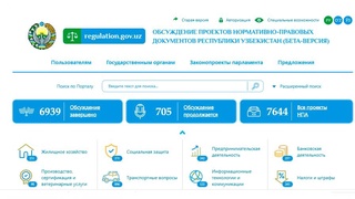 Новые возможности портала проектов нормативно-правовых актов