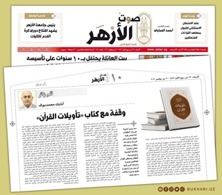 Илмий ютуқларимиз Миср журналистлари эътиборида