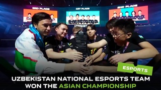 Мунтахаби Ўзбекистон оид ба киберспорт ғолиби чемпионати Осиё  гардид