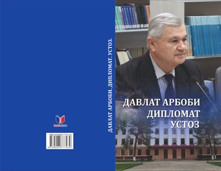 Юксак маърифатли ва забардаст олим
