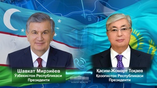 Президенти Қазоқистон роҳбари Ӯзбекистонро даъват кард, ки аз Нур-Султон боздид намояд