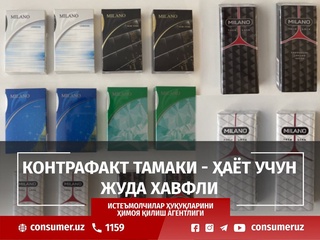 Контрафакт тамаки — ҳаёт учун хавфли!
