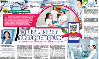 Халқимизнинг порлоқ истиқболи фарзандларимиз саломатлигига боғлиқ