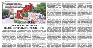 Цветы как музыка - не исчерпать вдохновения