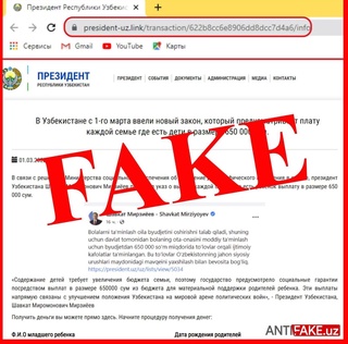 Виртуал фирибгарлардан эҳтиёт бўлинг