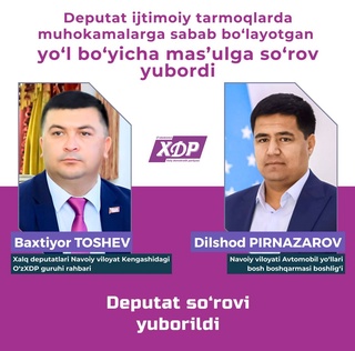 Депутатский запрос разъяснит ситуацию, вызвавшую обсуждения в социальных сетях