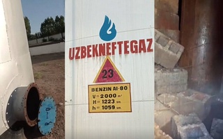 В Булунгурском и Джамбайском филиалах «Марокандской нефтебазы» выявлены хищения и недостача на сумму 73 млрд 775 млн сумов