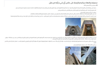 "Самарқанд – мен илгари кўрмаган янги сайёҳлик ва тарихий маскан"